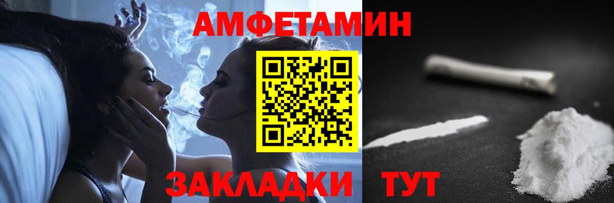 АМФЕТАМИН Premium Апрелевка