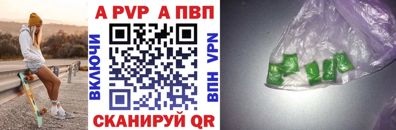 A-PVP Crystall  Апрелевка 