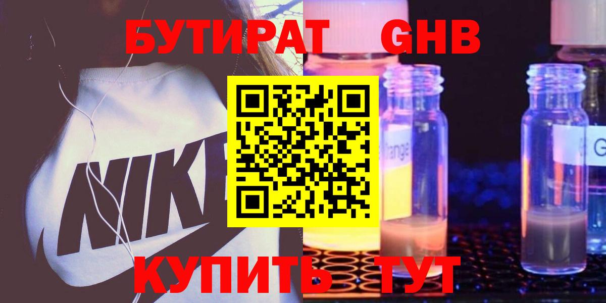 Апрелевка  БУТИРАТ оксана  Вход с VPN 