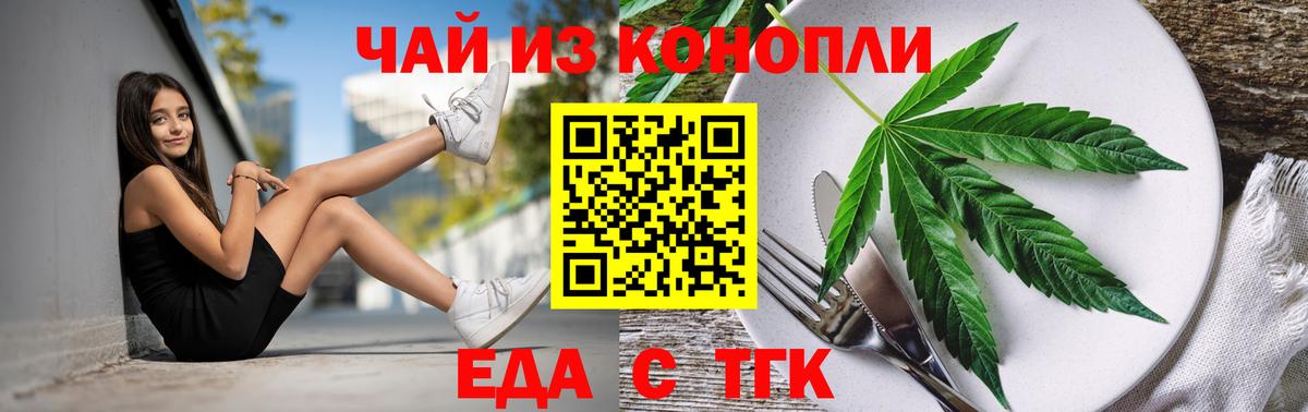 Апрелевка  Cannafood конопля  Вход с VPN 