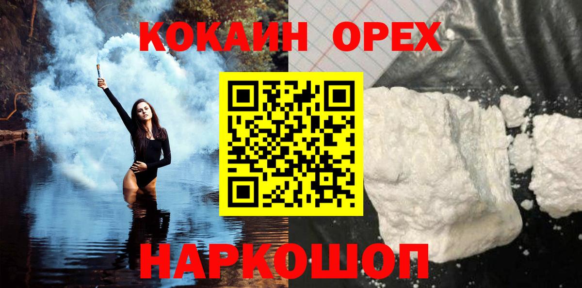 КОКАИН Fish Scale Апрелевка