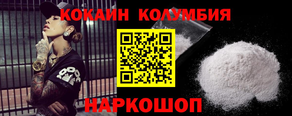 Апрелевка  Cocaine 99%  Cocaine  Вход с VPN 