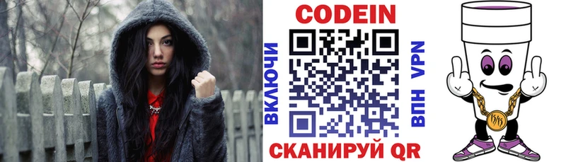 где найти Апрелевка Кодеин напиток Lean (лин)