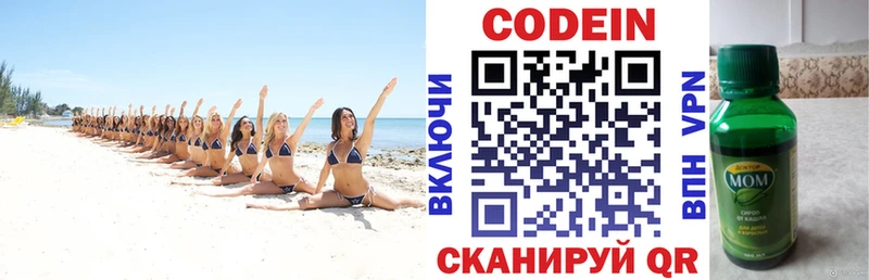 Codein Purple Drank Апрелевка