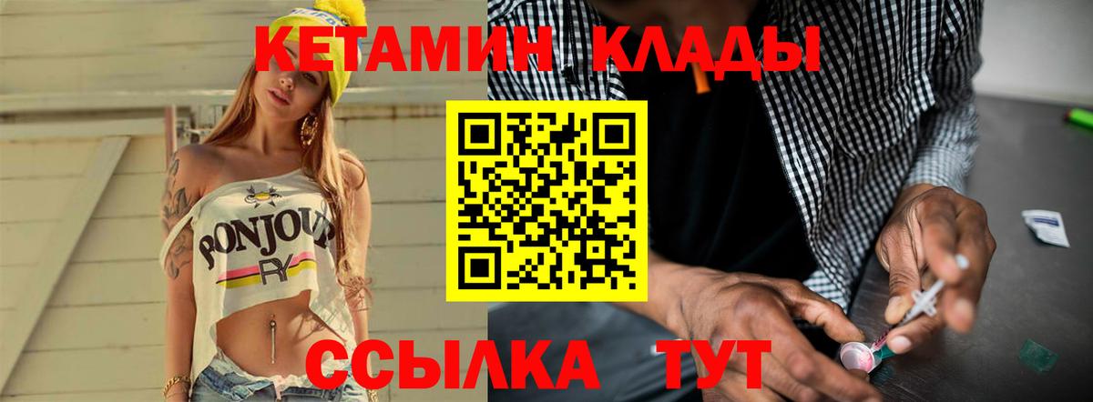 Кетамин VHQ  Кетамин VHQ  Апрелевка 