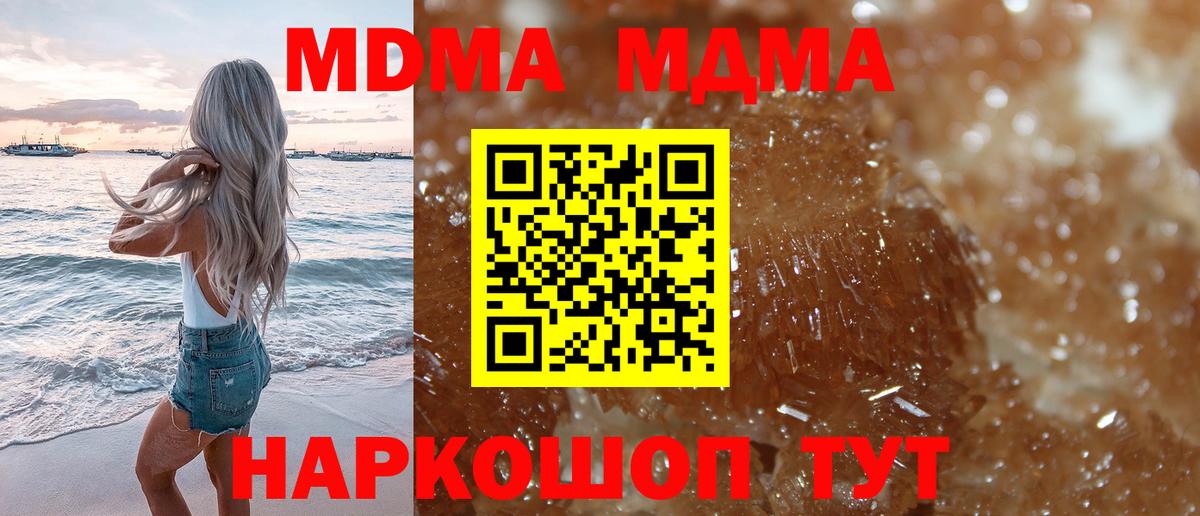 MDMA Molly  MDMA молли  MDMA  Апрелевка 