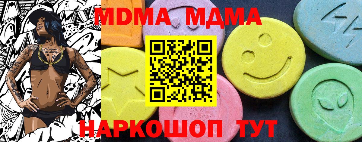 Апрелевка  МДМА  Вход с VPN  МДМА Molly 
