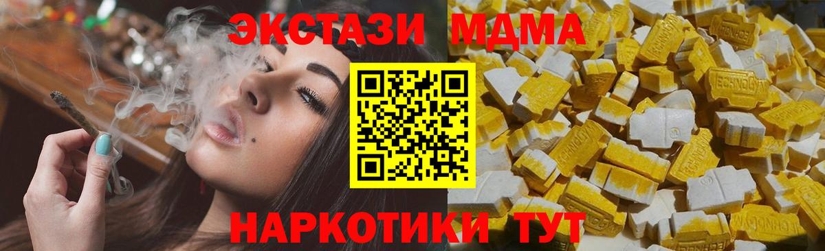 MDMA молли Апрелевка