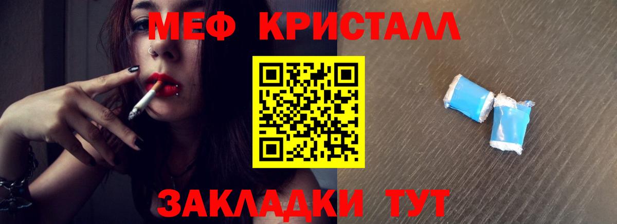 Меф  Апрелевка  МЕФ 4 MMC  МЕФ мяу мяу 