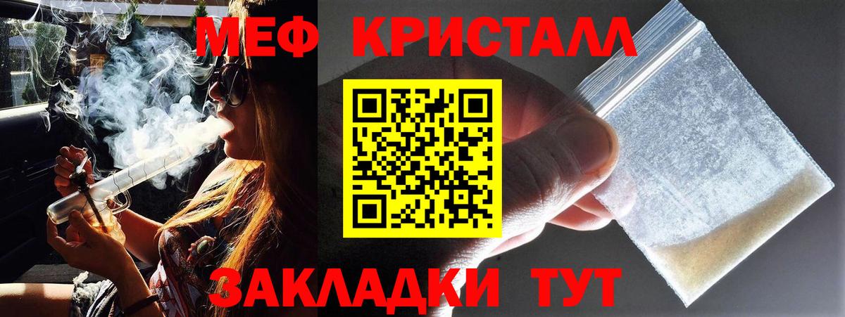 Меф мяу мяу  Вход с VPN  Апрелевка  Мефедрон  Мефедрон  Меф VHQ 