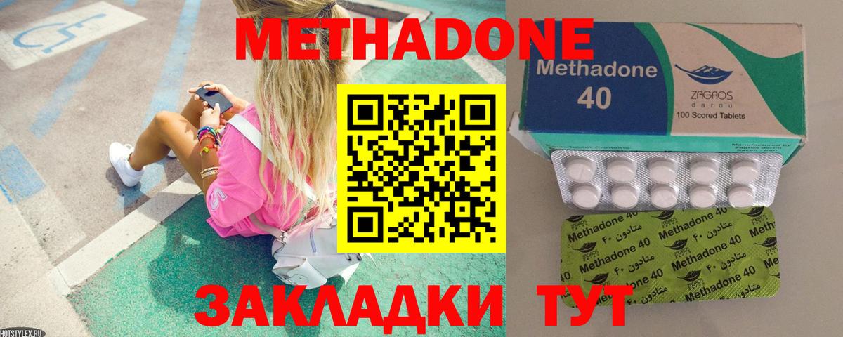 сайты даркнета как зайти  МЕТАДОН кристалл  Вход с VPN  МЕГА ONION  МЕТАДОН мёд  Апрелевка 