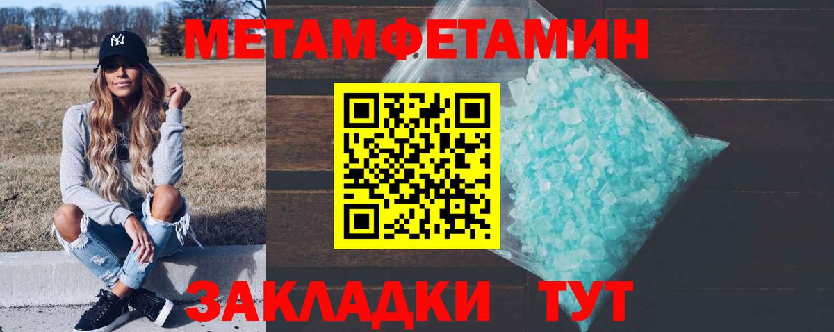 Первитин винт Апрелевка