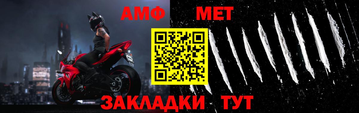 МЕТАМФЕТАМИН витя  МЕТАМФЕТАМИН витя  Вход с VPN  Первитин  Апрелевка 