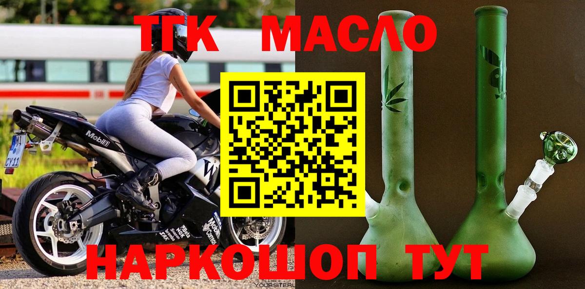 Апрелевка  Дистиллят ТГК концентрат  Дистиллят ТГК вейп с тгк  Вход с VPN 
