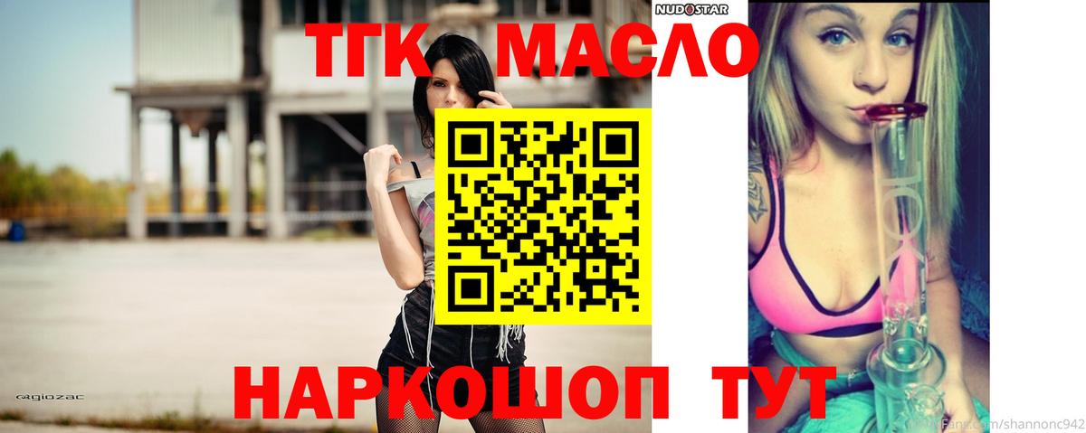 Дистиллят ТГК THC oil  Апрелевка 