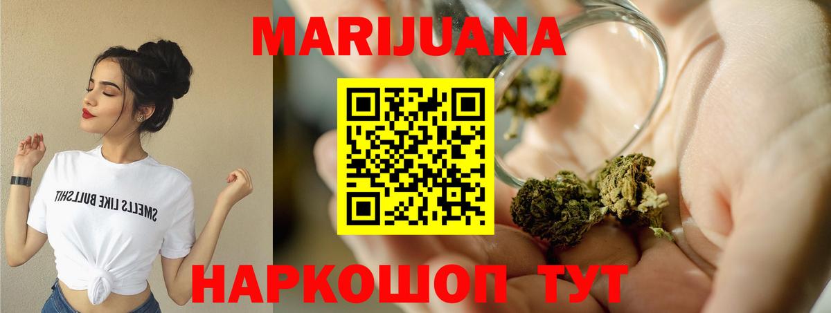 Конопля тримм  Шишки марихуана VHQ  Конопля MAZAR  Апрелевка  Вход с VPN 